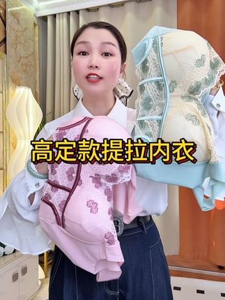 真不敢相信!这个价居然买到这么好的蕾丝无痕内衣,舒适聚拢又好看~#舒适文胸#贴占身衣物 #面料超级舒服#超便宜超划算