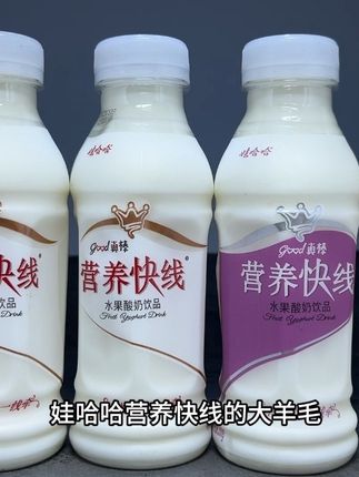 娃哈哈营养快线的大羊毛居然被我挖到了,这家到手一箱12瓶,两种口味组合装,薅了不纯纯简陋吗,喜欢喝这个椰子味的,精选优质酸奶搭配真实果汁,一口下去就是浓郁的奶香混合着椰子香气,还有苹果汁的酸甜,香醇丝滑,真的嘎嘎好喝,趁划算赶紧薅。#强烈推荐 #营养快线 #娃哈哈 #网红饮品 #小时候味道