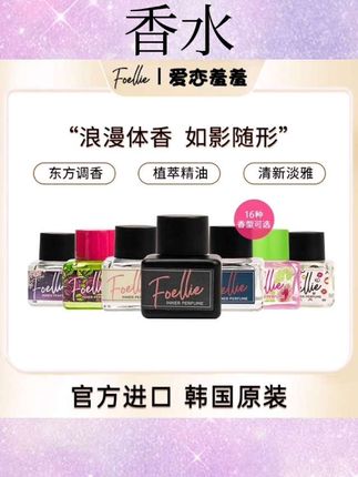 香水 #香水推荐 #好物分享 #种草好物 #香水推荐 #香水香薰