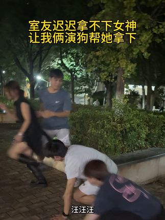 这是过命的兄弟 #迷惑行为大赏 #大学生哪有不疯的