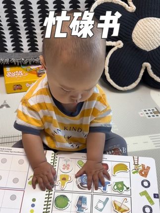 每个宝宝必备的忙碌书,妈妈们快给宝宝安排上,既能锻炼宝宝的手眼协调能力又能锻炼专注力#忙碌书 #宝宝玩具 #pinwheel