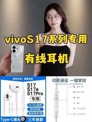 适用vivoS17Pro有线耳机原装S17专用S17e入耳式K拉奇拓 /LAKETOU#vivoS17 #有线耳机 #vivo有线耳机 #降噪有线耳机#高音质有线耳机
