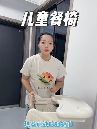 宝宝两岁了,给它安排了这个儿童成长餐椅,可以陪伴孩子整个童年。宽大的餐盘,宝宝吃饭更舒服;围挡翻转设计,适应不同年龄段;还可以当脚凳使用,一椅多用真的太方便了!@喃喃牛母婴玩具