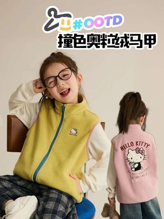 巨好看的撞色奥粒绒马甲~背后Kitty贴布绣,内里棉质套里~单穿叠穿都洋气!#高品质童装 #马甲 #内搭外穿都好看 #保暖又好看 #秋冬穿搭