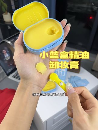 快快快经常化妆容易红红敏敏的女生!赶紧去冲这个为敏肌女生打造的温和精油卸妆膏,上脸快速乳化,能够五秒速溶彩妆,添加了多种植萃成分,温和不刺激,洗完的皮肤不干涩不假滑,超级滋润!#卸妆膏 #卸妆 #卸妆膏推荐 #敏感肌 #温和卸妆
