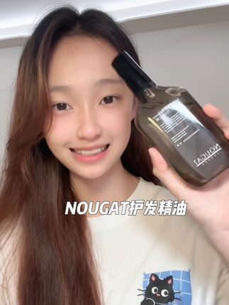 经常烫染头发的姐妹都来试试看#nougat护发精油 #nougat #头发护理 #护发精油 #洗护好物