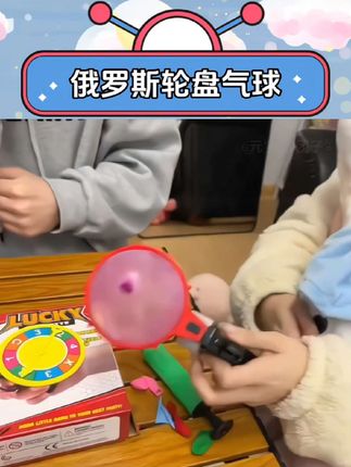 骗子酒馆俄罗斯轮盘赌气球枪整蛊玩具聚会水球枪派对互动游戏玩具#聚会 #聚会游戏挑战 #聚会就该这么玩 #聚会游戏 #整蛊