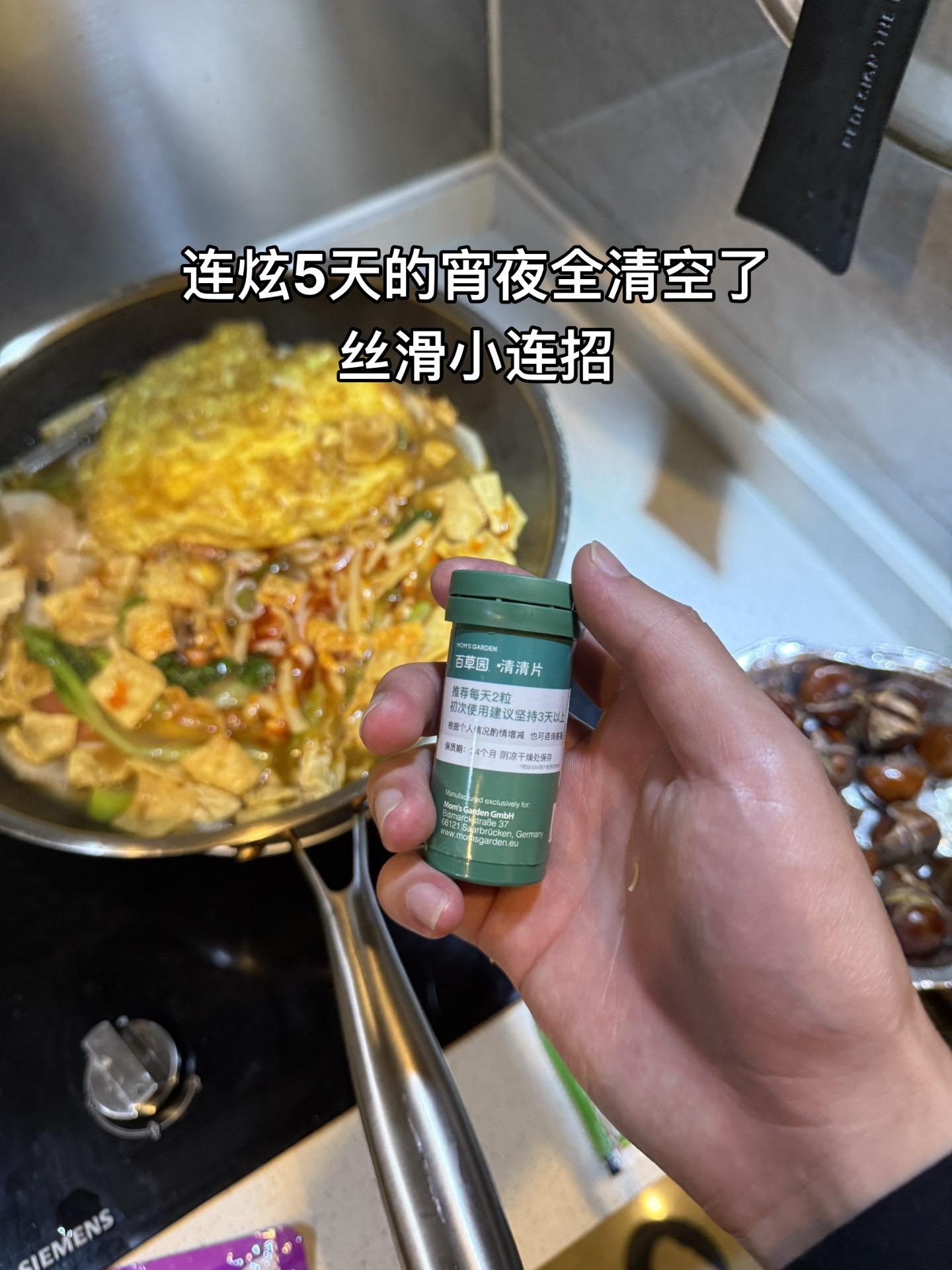 每天就是吃香喝辣的,一点不带亏待自个的#清清片 #拉不出来怎么办 #强烈推荐 #夜宵吃什么