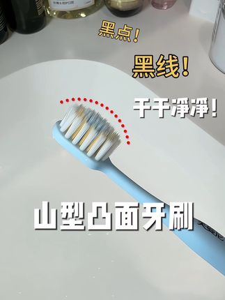 后槽牙有黑点!黑线的!一定要把牙刷换成这种凸面的#牙刷 #爱牙护牙 #牙刷推荐