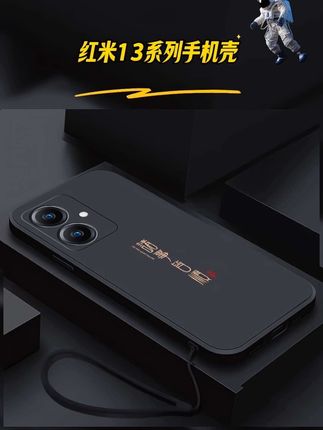 喜乐皆顺适用红米13r/13c5g新款液态硅胶,手感舒适#防摔手机壳#红米13系列手机壳#强烈推荐 #高端大气