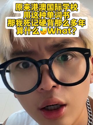 这就是信息差? 要是我十年前能用这本书估计能少走不少弯路😭#学英语 #dk英语10000词 #留学 #实用英语 #英语口语