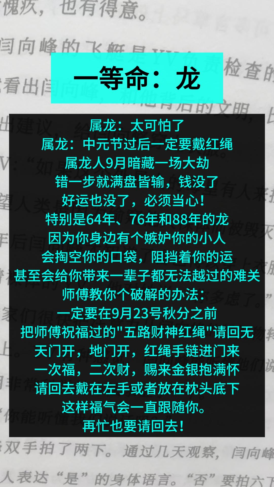 #1964年的龙 #1976年的龙 #1988年的龙 #龙 #属龙