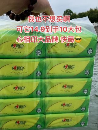 #抽纸 #抖音有好货 #源头实力厂家 #强烈推荐 #上热搜