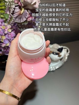 家里大人小孩都可以一起用!水水润润的后续上妆都服帖了!#郁美净 #郁美净儿童面霜 #面霜推荐