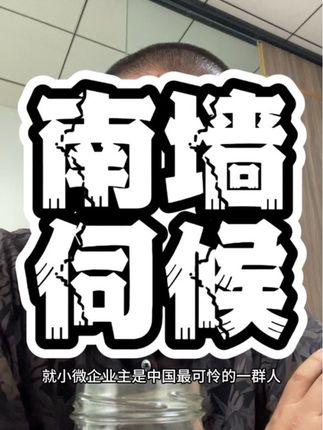 迷茫是大脑空洞的表现,自信是阅历丰富的结果。#金融科普 #商业逻辑 #小微企业 #毛选 #智慧