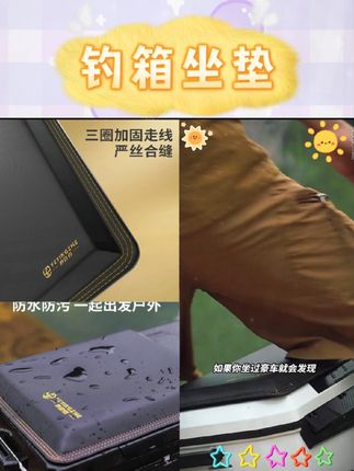 加厚钓箱坐垫防水皮质,透气高弹记忆棉座垫! #钓箱坐垫 #坐垫 #野营者钓箱坐垫