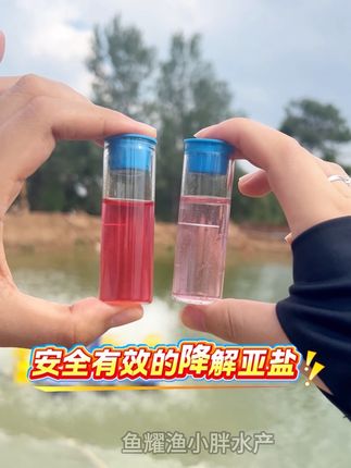 #鱼虾蟹养殖 #亚盐超标 生物降亚盐温和不反复