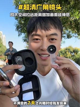全新升级无畸变高清广角镜头,更接近原相机拍出来的清晰度,高清画质没有虛影和黑边,用上广角镜头能够拉远距离,放大空间,拍视频照片和直播时候能提升画面感。#拍照神器 #广角镜头 #广角微距二合一镜头 #广角拍照