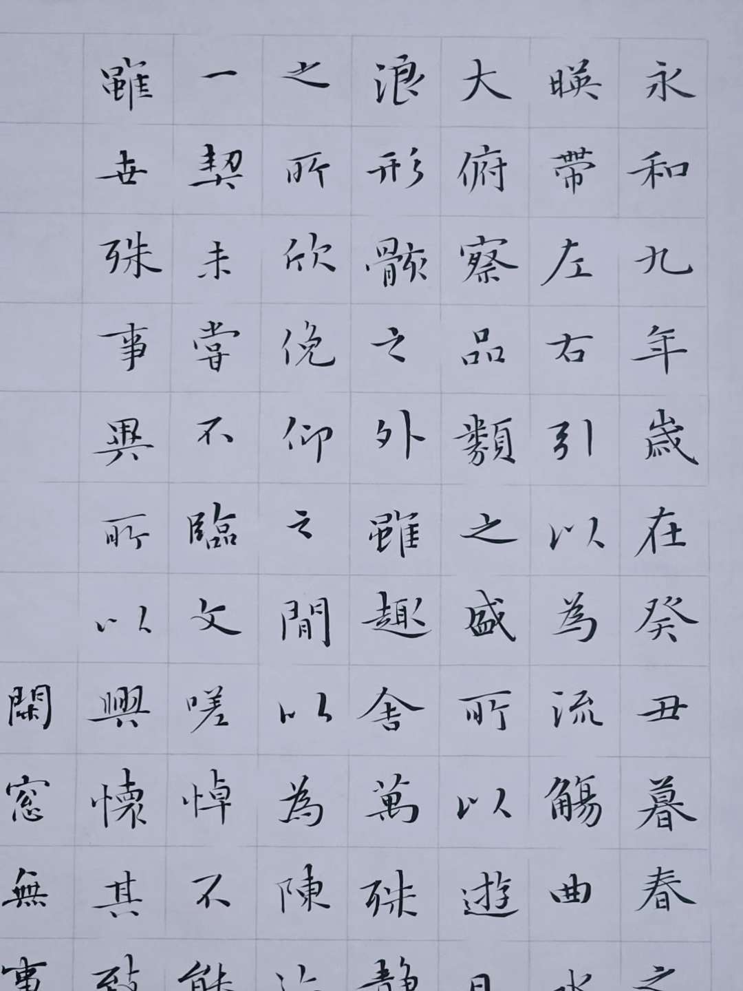 兰亭集序 #颜假卿 #颜假卿颜体 #颜体颜假卿 #颜假卿书法 #颜假卿教书法