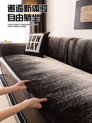 #超便宜超划算 #防滑沙发垫 #通用沙发垫 #直排沙发垫 #防滑沙发垫四季通用