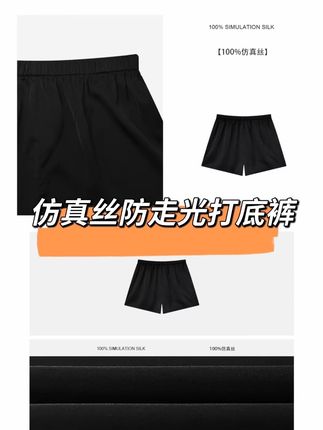 Nietzsche|安心裤|仿真丝安全裤 四角裤防走光纯色打底裤#加肥加大有弹力 #春秋新款 #穿搭女装 #舒适百搭 #安全裤防走光