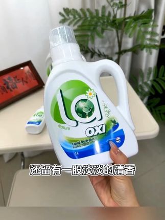 姐妹们快来薅羊毛了!这款威露士洗衣液一用就爱上!它能深层清洁衣服,还能除菌除螨,持久留香,去污能力超强,关键是很划算#洗衣液 #威露士洗衣液 #好物推荐🔥