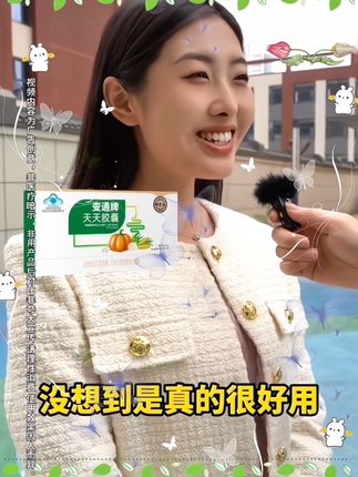 御芝林变通牌天天胶囊#变通牌天天胶囊#天天胶囊#御芝林变通牌天天胶囊 #家中常备好物#必备好物 @DOU+小助手 @DOU+上热门