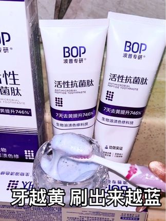 经常喝奶茶咖啡,牙黄牙渍的人群赶紧来试试这款#种草 #好物推荐🔥 #牙膏推荐 #平价好物 #好物安利