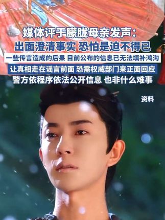 媒体评于朦胧母亲发声#于朦胧 #演员 #明星 #警察 (来源:极目新闻)