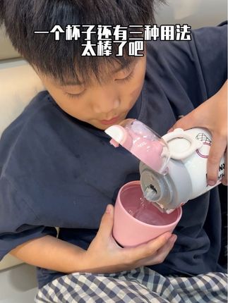 买这一个杯子相当于买了三个杯子!想怎么喝就怎么喝!还是小茶日记大品牌,用的也分放心#杯子控 #儿童水杯 #保温杯 #吸管杯 #带娃好物