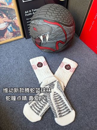 维动新款腾蛇篮球袜推荐,蛇瞳点睛,太帅了#篮球袜 #运动袜 #实战球袜 #篮球男孩