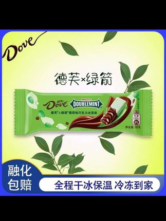 不仅巧克力那么稀罕,出的这个#薄荷巧克力 也这么惊喜,薄荷搭配巧克力双重口味的碰撞!绝了#解馋 #冰淇淋 #甜食#太好吃了