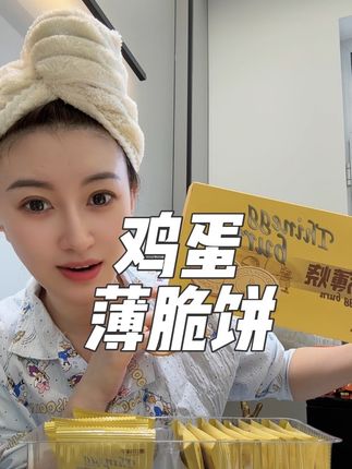 鸡蛋薄脆饼 #鸡蛋薄脆饼#薄脆饼#饼干