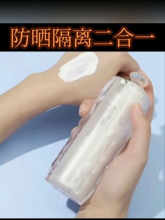 你要是下个月再买防晒,可就真的来不及了,就这个防晒隔离二合一的,真的闭眼冲!#防晒霜 #隔离霜 #防晒隔离二合一 #夏季必备 #女生必备