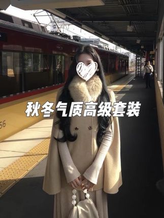 秋冬气质高级感披斗篷毛领+修身长袖裙子三件套#今日穿搭 #温柔穿搭 #甜美穿搭 #外套穿搭 #韩系穿搭