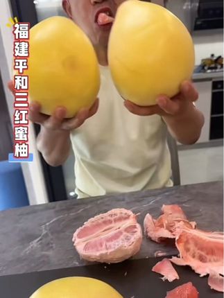 #吃水果 这平和红心柚子太好吃了