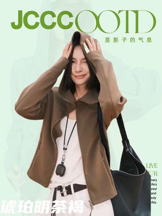JCCC影子琥珀茶咖色连帽修身卫衣内搭/外套 #琥珀 #卫衣穿搭 #外套穿搭 #内搭卫衣叠穿 #秋冬穿搭