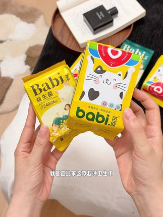 宝子们,别再去超市买十多块一包的卫生巾了,替你们试过了,便宜又好用~#姨妈巾 #生理期 #卫生巾