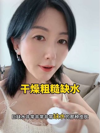 秋冬必备#湿敷水 #爽肤水 #改善肌肤干燥粗糙缺水 #敏感肌护肤 #燕春语