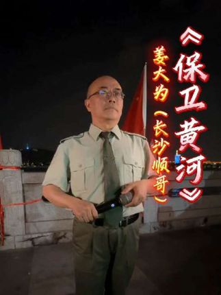经典再现《保卫黄河》 #户外唱歌 #保卫黄河 #真人真唱 #黄河大合唱 #网红长沙