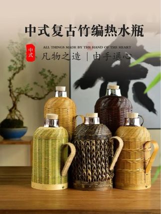 #美观实用 #竹编热水瓶#热水瓶#好东西一起分享 #好物分享