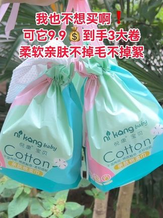 #种草 #洗脸巾 #一次性洗脸巾 #超便宜超划算 #好物推荐🔥