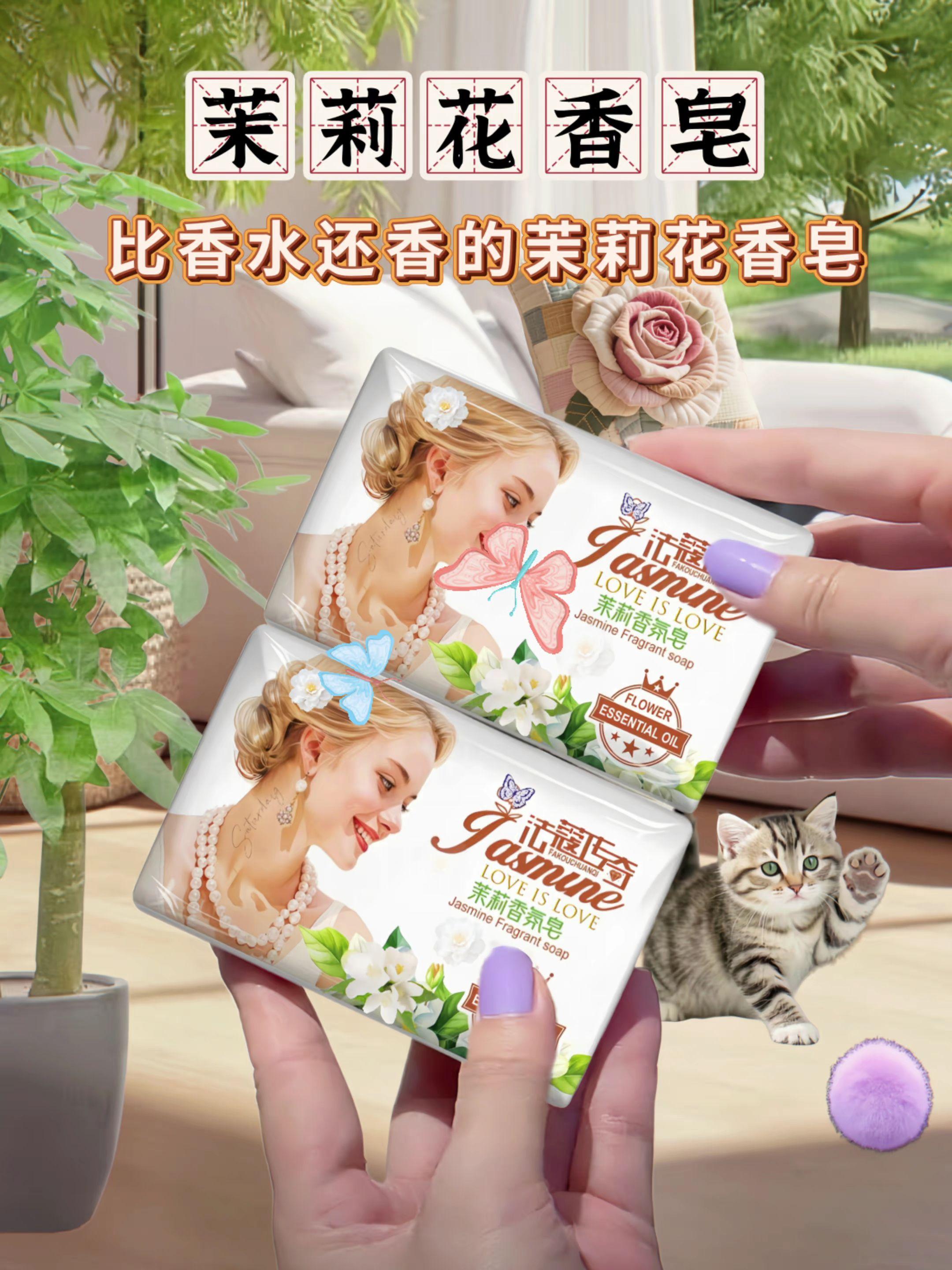 茉莉花体香的秘密武器来啦!精选天然茉莉花精油、橄榄油与维生素E,清洁肌肤,滋养肌肤。泡沫丰富,洁净毛孔,敏感肌可用。持久留香。#茉莉花 #香皂 #日常 #持久留香 #好物推荐🔥
