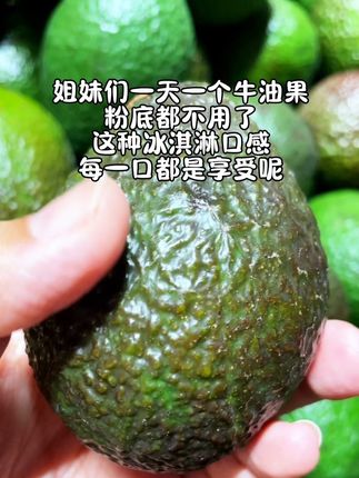 #好吃到停不下来 #水果冰淇淋 #牛油果 ,好熟又好吃的水果冰淇淋,每一口都是享受