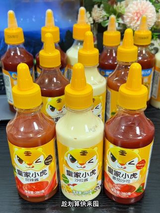 11.9到手3瓶酱料,每瓶280克,还是#皇家小虎 的#番茄沙司 #甜辣酱 #沙拉酱 #无限回购的宝藏单品