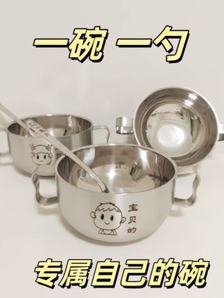 316不锈钢儿童碗双层加厚防摔防烫带把手吃饭碗双耳汤碗宝宝碗#厨房好物 #强烈推荐 #颜值餐具 #宝宝碗 #儿童碗