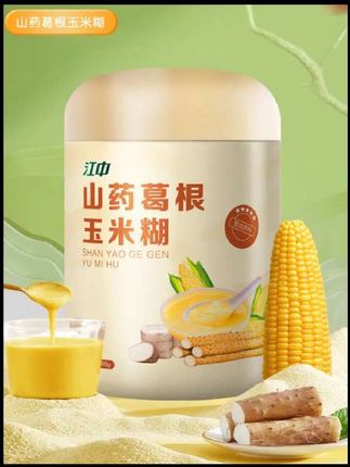 江中山药葛根玉米糊老少皆宜夜宵速食营养早餐营养冲泡即喝易吸收 #爆款热卖中#好物推荐江中山药葛根玉米糊老少皆宜夜宵速食营养早餐营养冲泡即喝易吸收