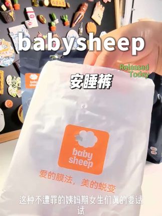 #babysheep #babysheep安睡裤 这么热的天,用这种薄到透光的安睡裤才幸福吧!#安睡裤 #姨妈巾 #安睡裤推荐