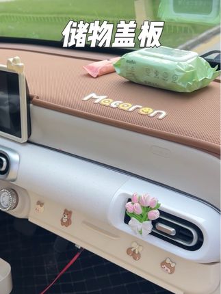 给三万多买的小五菱,安排了专用盖板主副驾驶,方便收纳整洁漂亮,喜欢的车友们,视频下方链接可以点开看看 #五菱马卡龙第三代 #车载好物 #汽车好物 #第一视角#大玩具