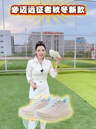 当妈也要百变多彩!选鞋就要选专业的,让你重回年轻运动的自信!#国岳夫妇 #国岳女王 #跑者美学